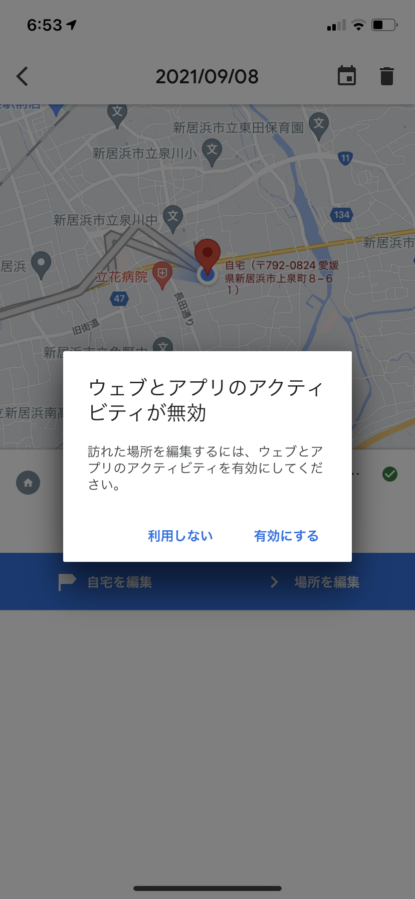 web と アプリ の アクティビティ(02)