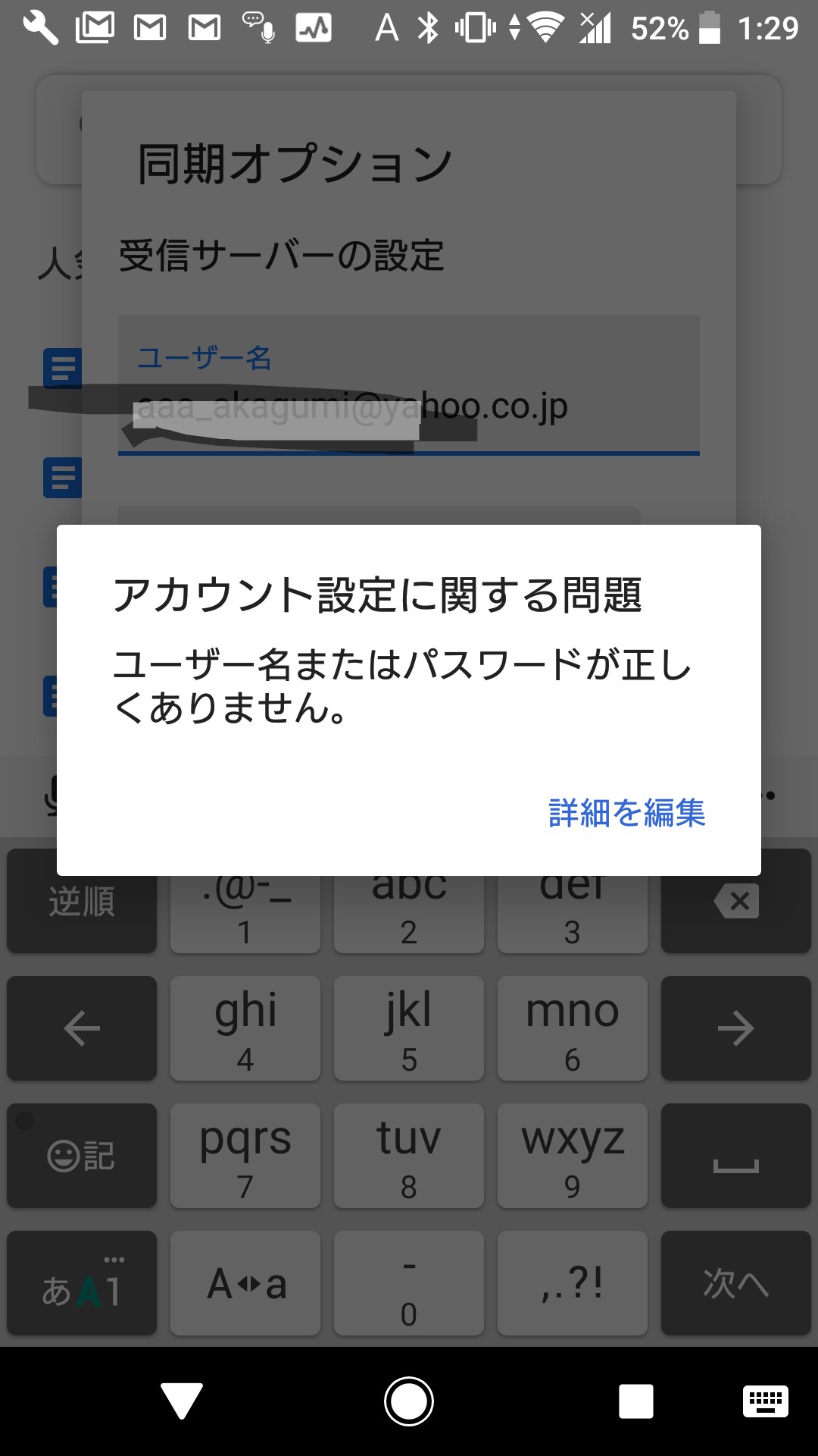 認証状況が必要と表示さる Google アカウント Community