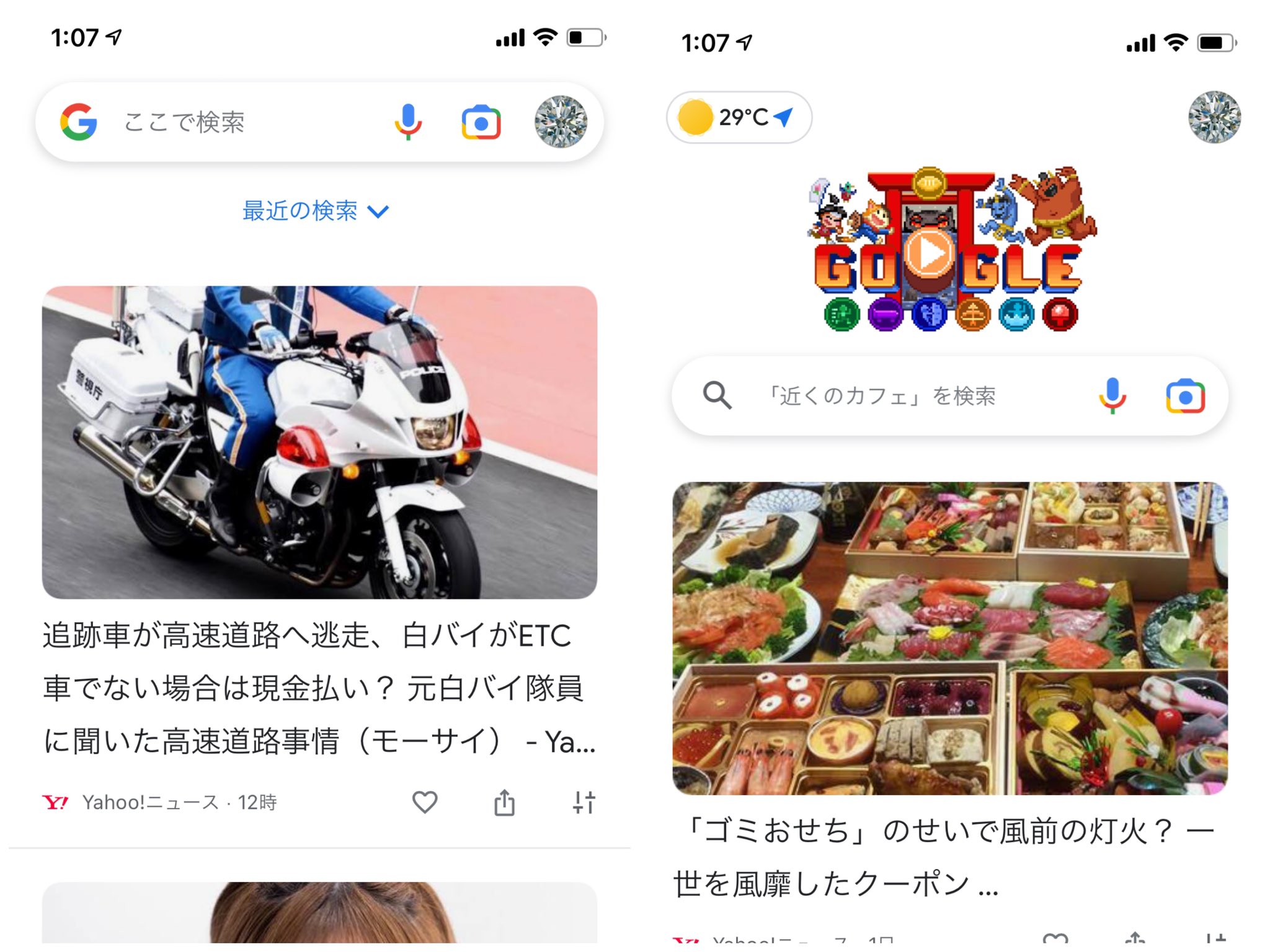 Iphoneのgoogleアプリの表示がおかしい Google 検索 コミュニティ