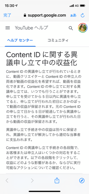 著作権の申し立てにより 動画は収益化の対象外となっています と通知が来ましたが 楽曲のクレジット表記をしなかったからなのか 禁止ワードが入っていたからなのか Youtube コミュニティ