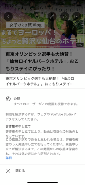 著作権の申し立てにより 動画は収益化の対象外となっています と通知が来ましたが 楽曲のクレジット表記をしなかったからなのか 禁止ワードが入っていたからなのか Youtube コミュニティ