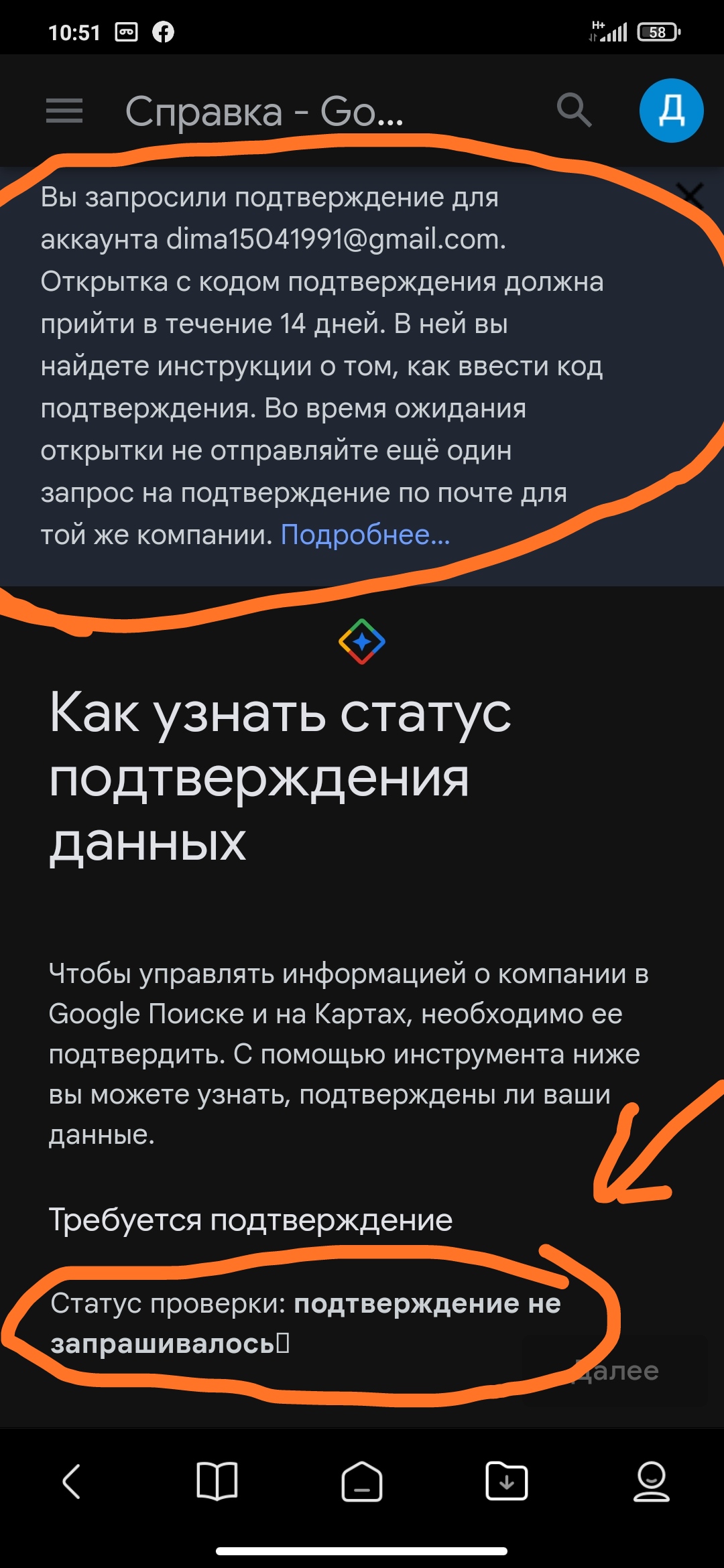 как подтвердить почту в стиме если письмо не приходит на почту фото 56