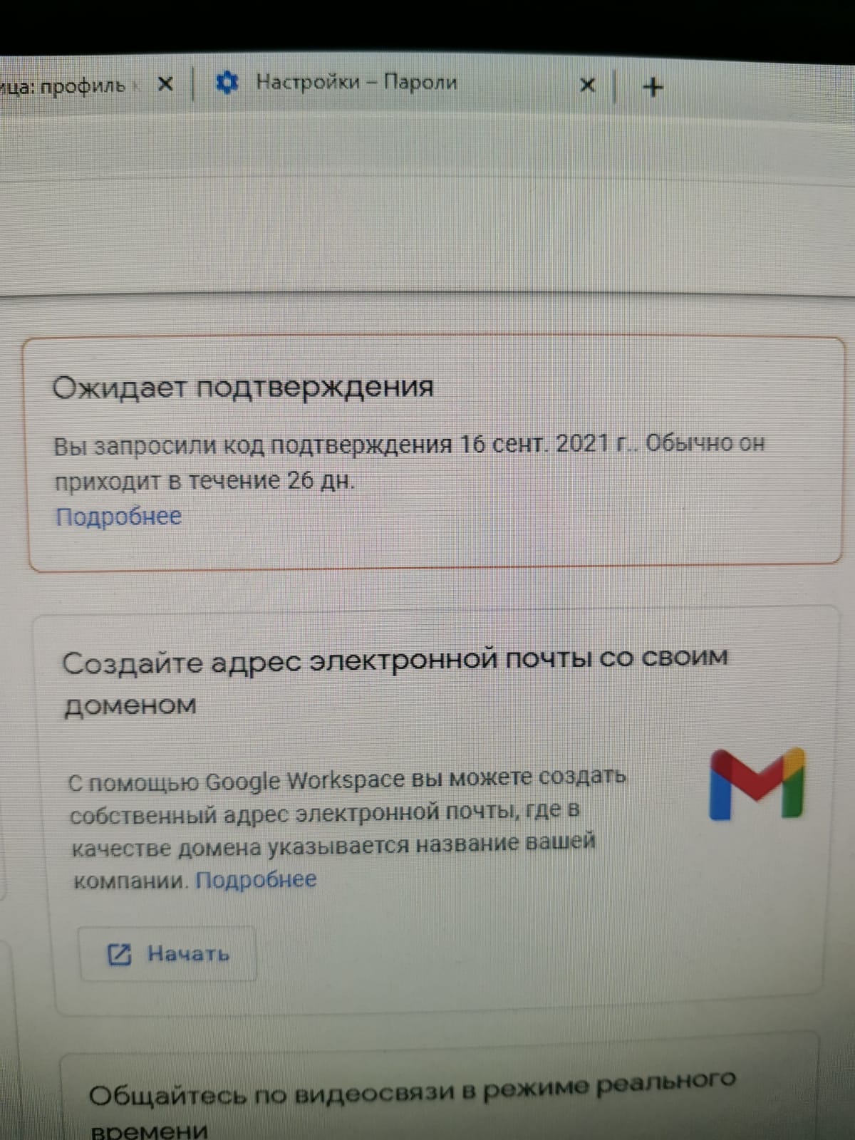 Как удалить старый аккаунт со старой информацией, если я новый владелец  школы iq007 - Форум – Профиль компании в Google