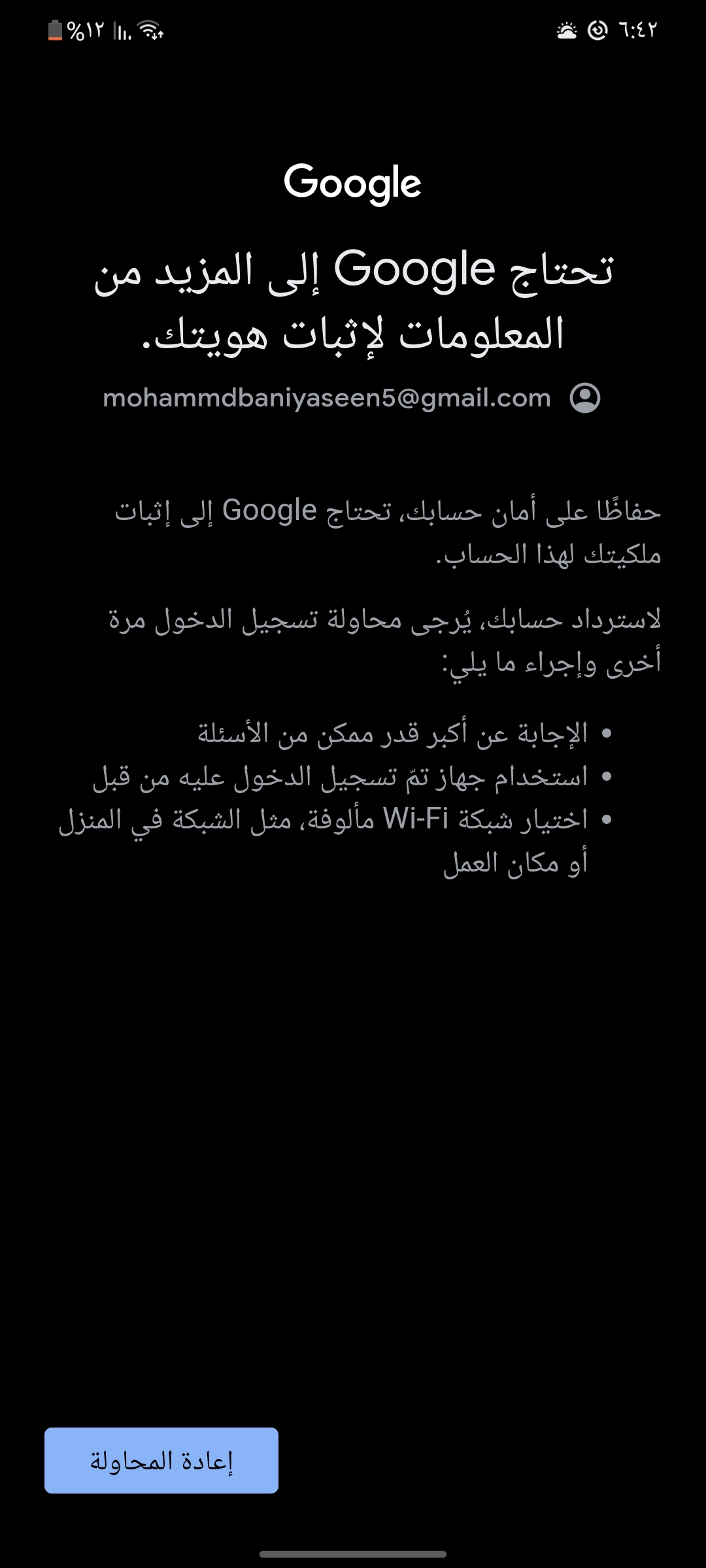 Gmail تسجيل دخول