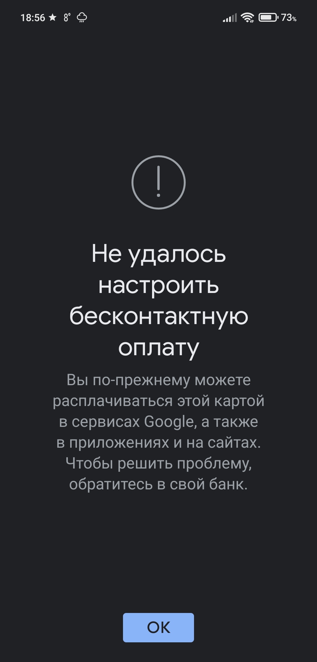 Добрый вечер.. Не могу добавить банковскую карту для оплаты через модуль  NFC - Форум – Google Play