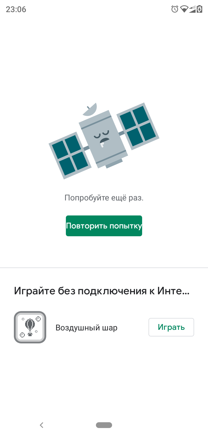 Не работает моб.приложение google play - Форум – Google Play