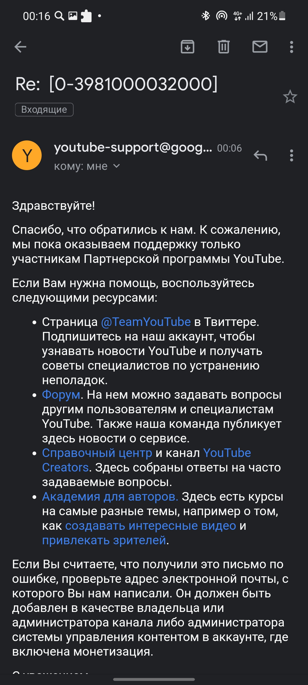 Я музыкант, мои треки уже есть на дистрибьюции и мне нужно получить статус  официального муз. канала. - Форум – YouTube