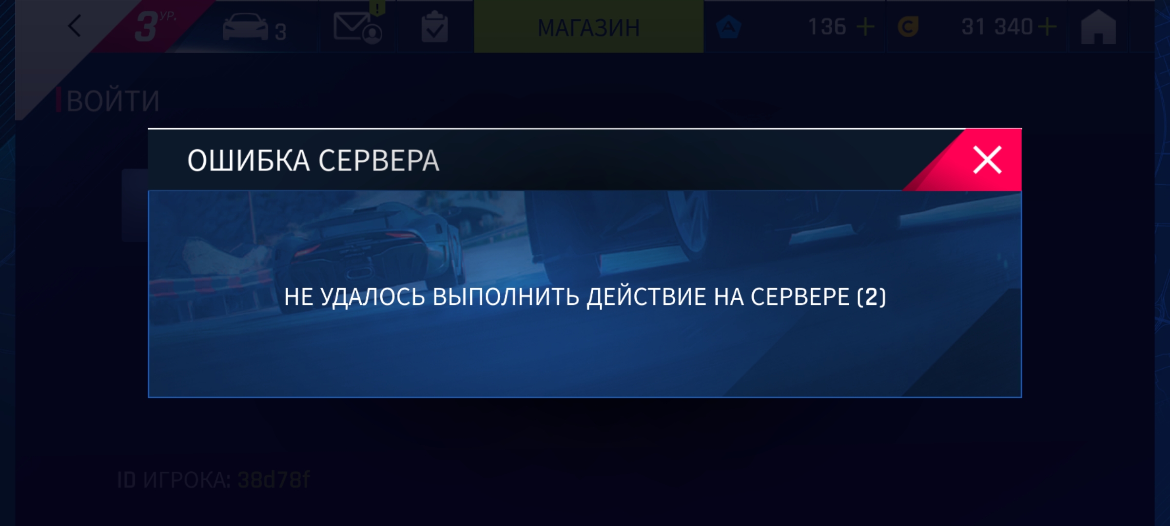 ошибка не удалось подключиться к автономному режиму так как вы не использовали ранее гта 5 фото 96