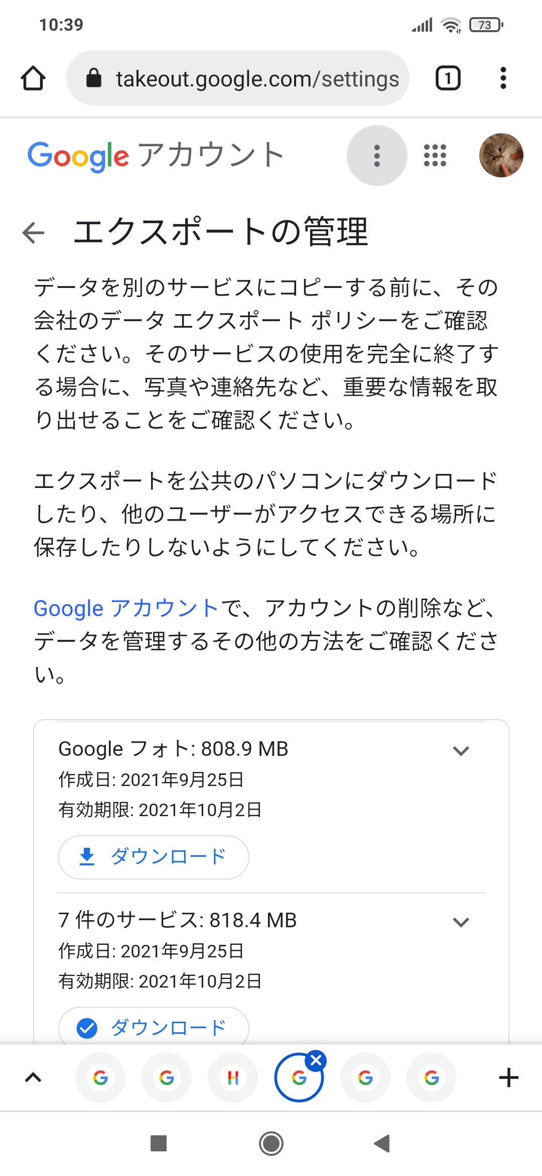 クリーンアップしてしまいました(;_;)写真、動画を戻したいです