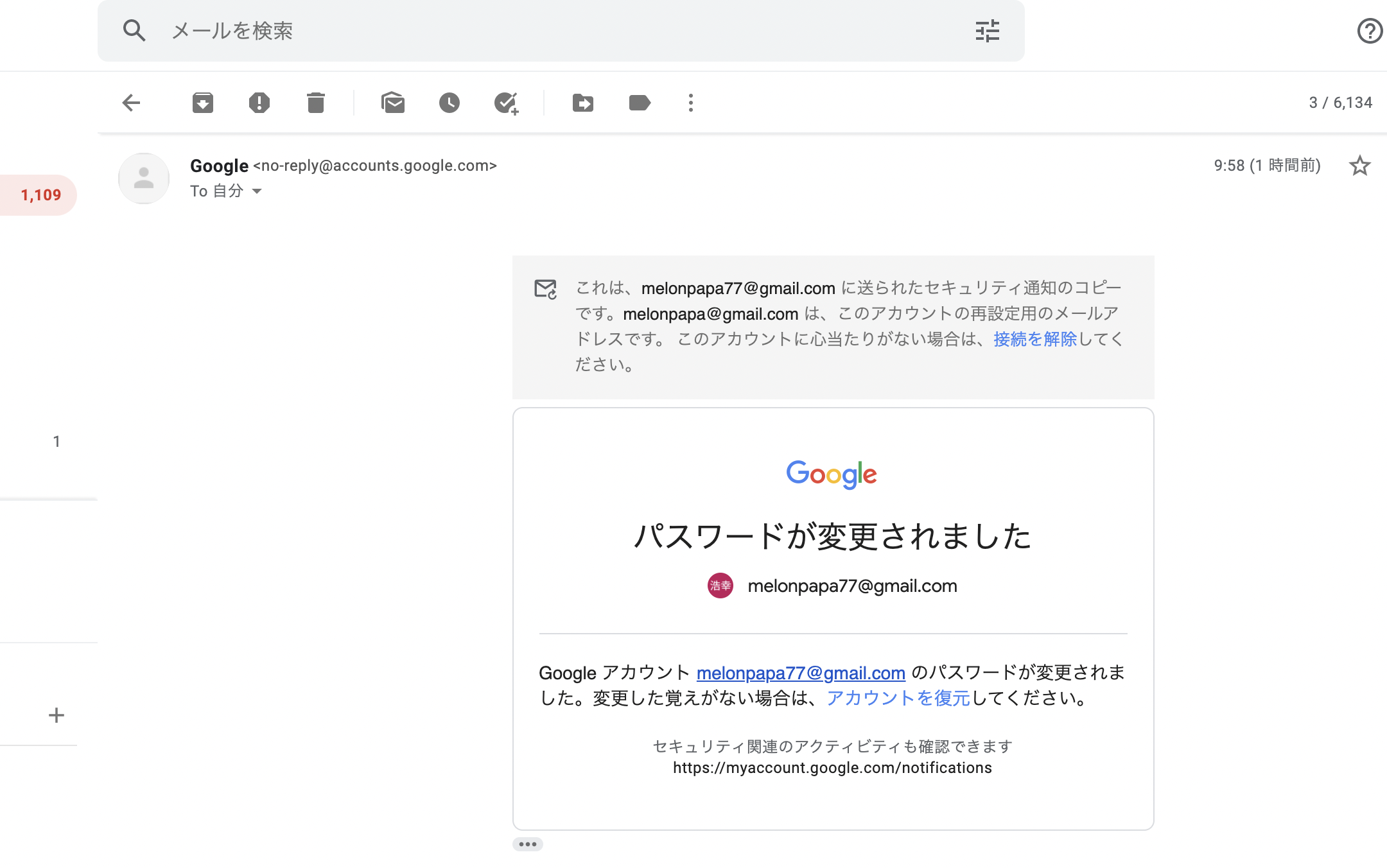 Gmail Com のセキュリティ通知が時々届きます Google アカウント Gmail Com のパスワードが変更されました 変更した覚えがない場合は アカウントを復元してください 意味 Gmail コミュニティ