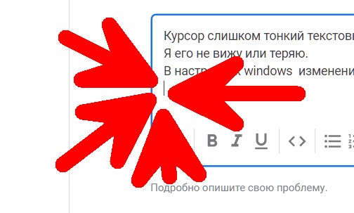 Текстовый курсор не указывает word