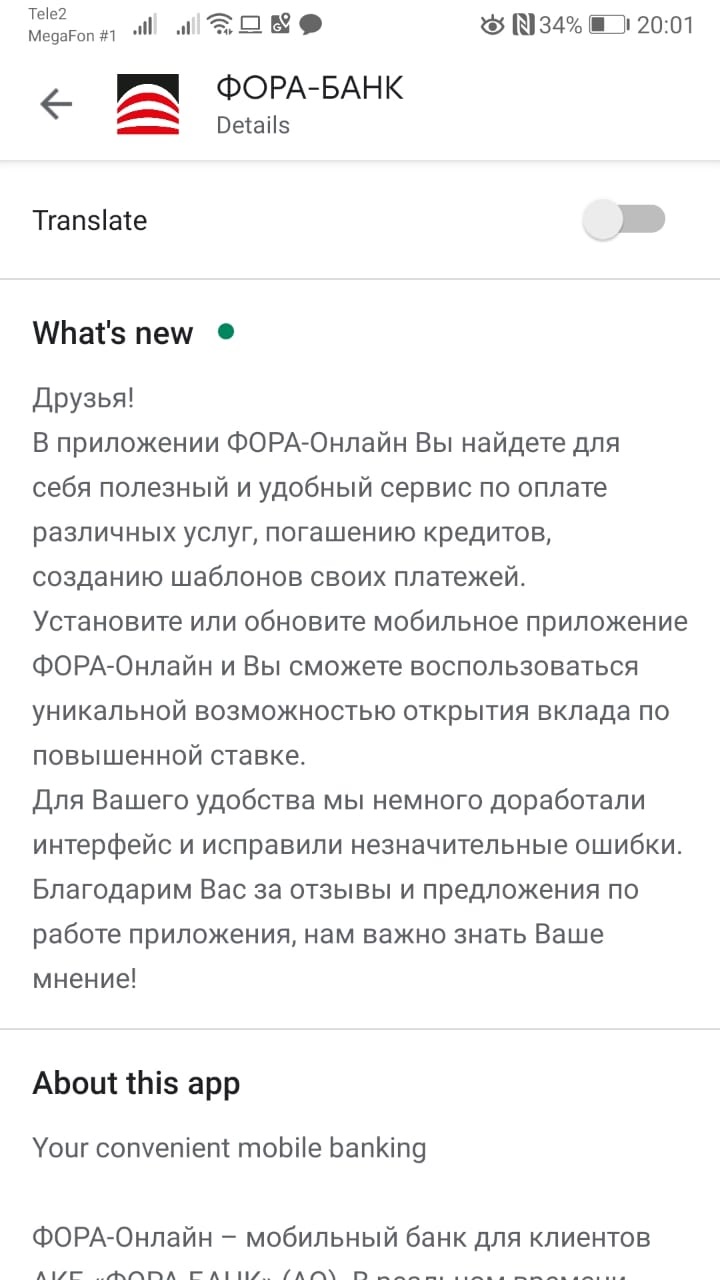 Примечание к выпуску выводится с сокращением/слиянием слов, что делает  текст не читаемым. - Форум – Google Play