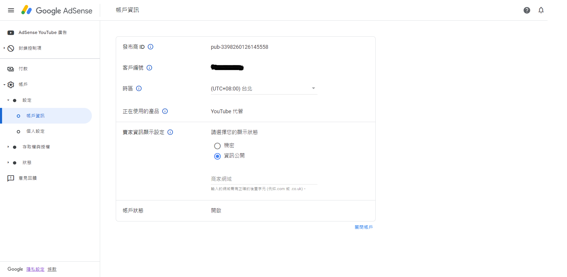 Adsense 收益分成 Google Adsense 社群