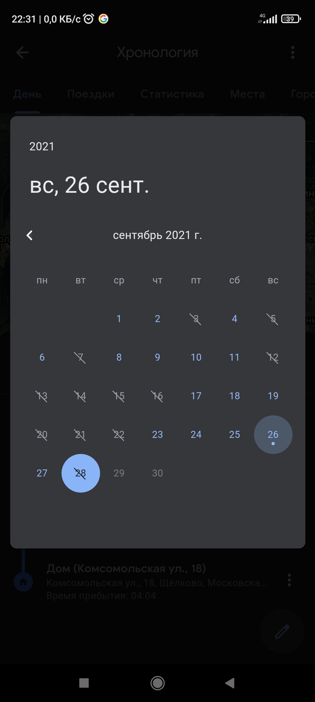 В хронологии не отображаются дни - Форум – Google Карты