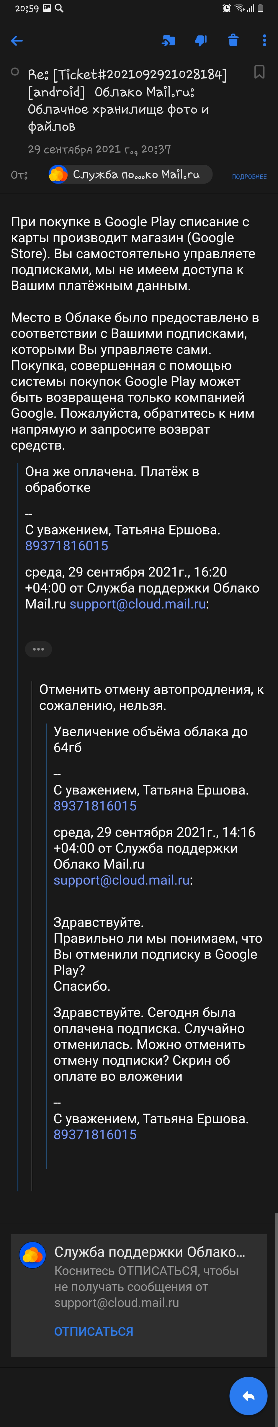 Совершена оплата, автопродление подписки. Случайно отменилась оплата. Как  можно отменить отмену ? - Форум – Google Pay