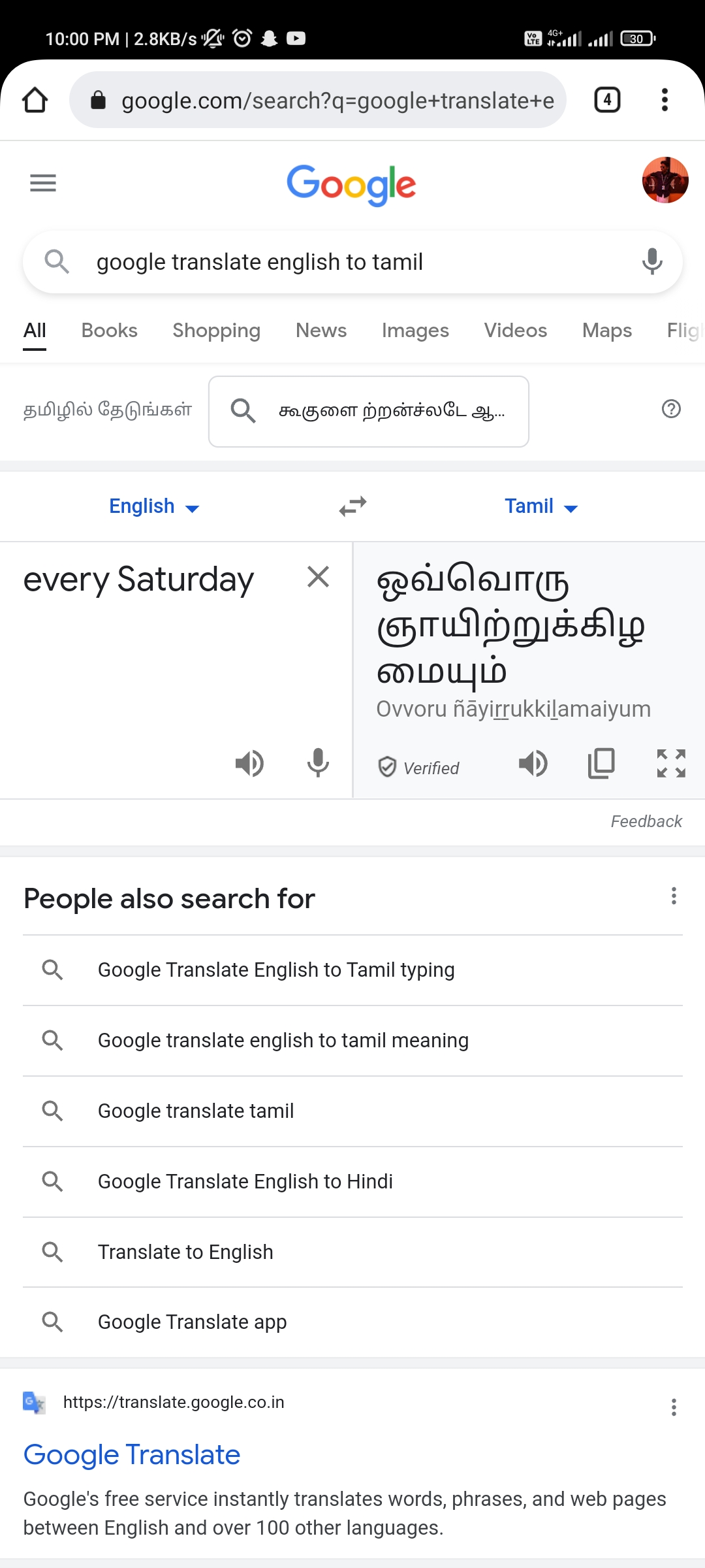 Translate english to tamil