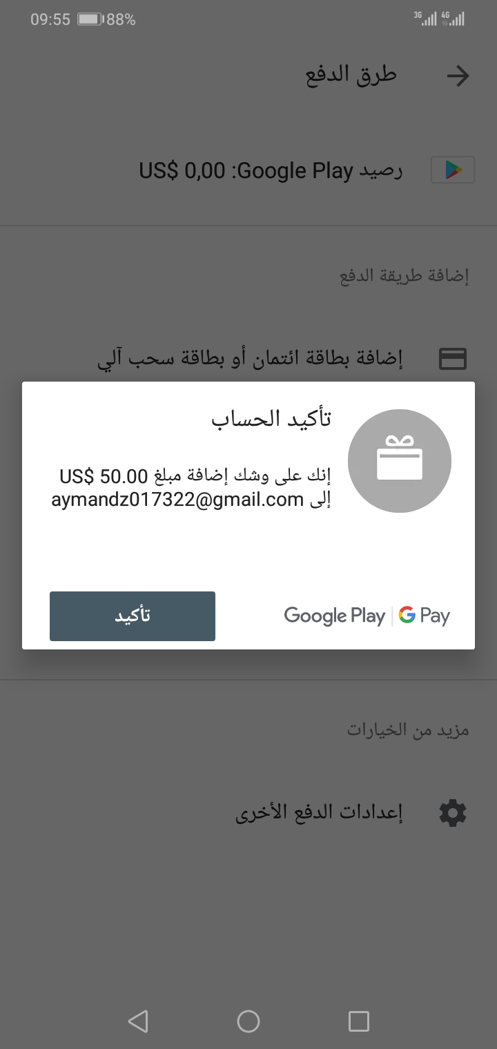 Google Play Gift Code AED 50 - Dubai UAE