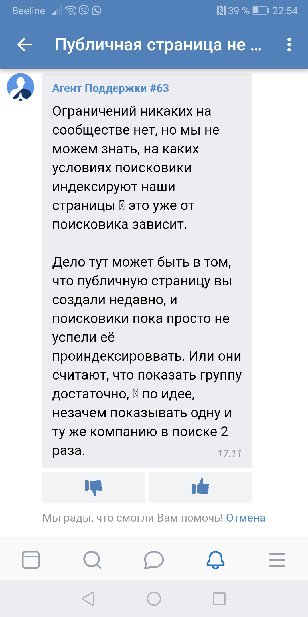 Гугл не ищет публичную страницу. https://vk.com/kuvyrkom_42 Показывает  только группу закрытую. - Форум – Google Поиск и Ассистент