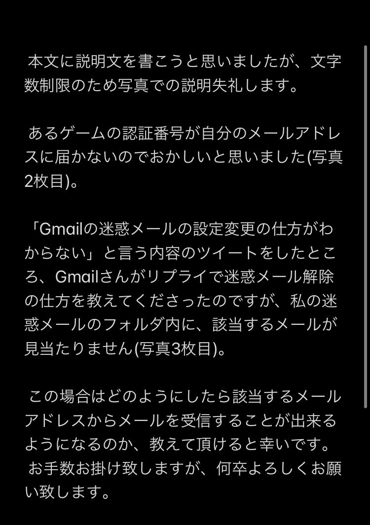 あるゲームの認証番号が自分のメールアドレスに届かない件について Gmail コミュニティ