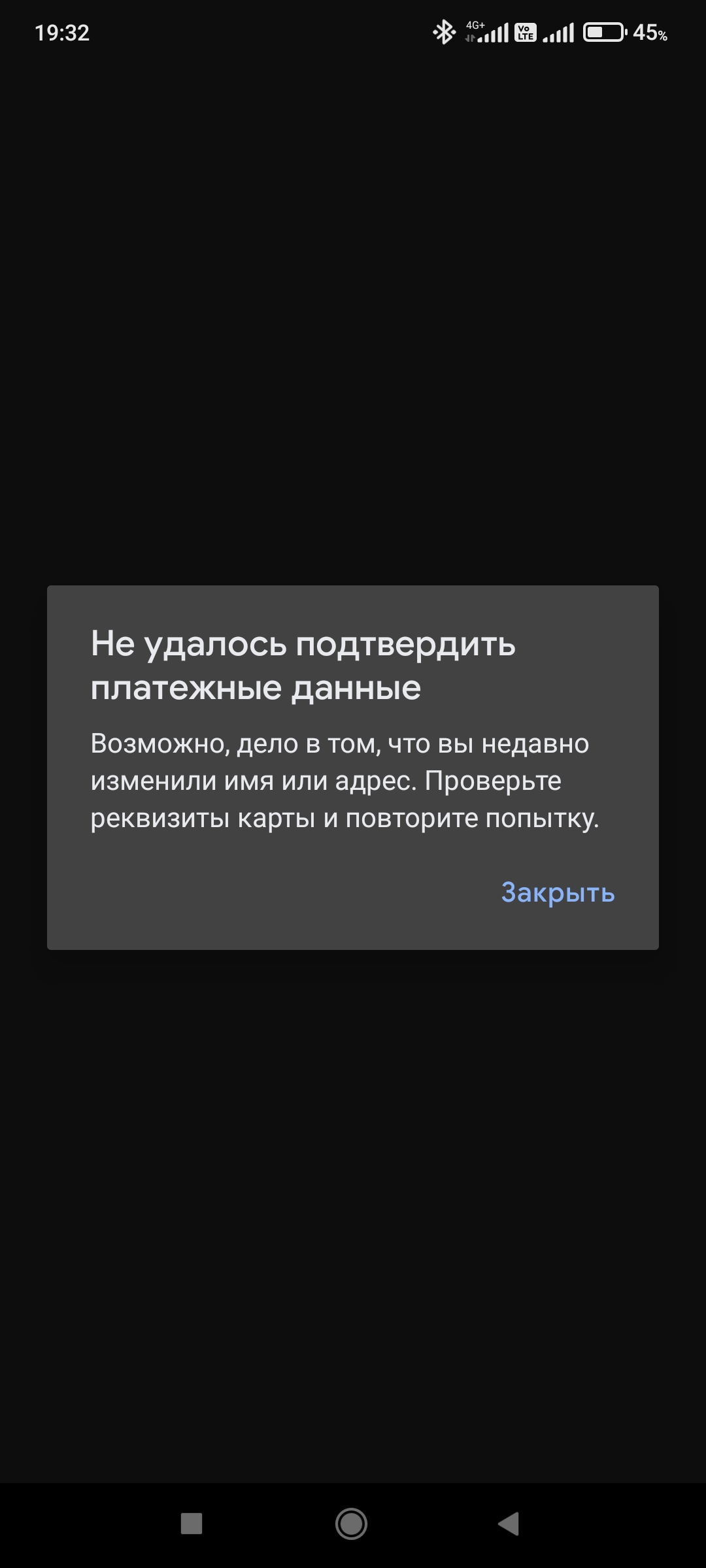 Не удается подтвердить подлинность