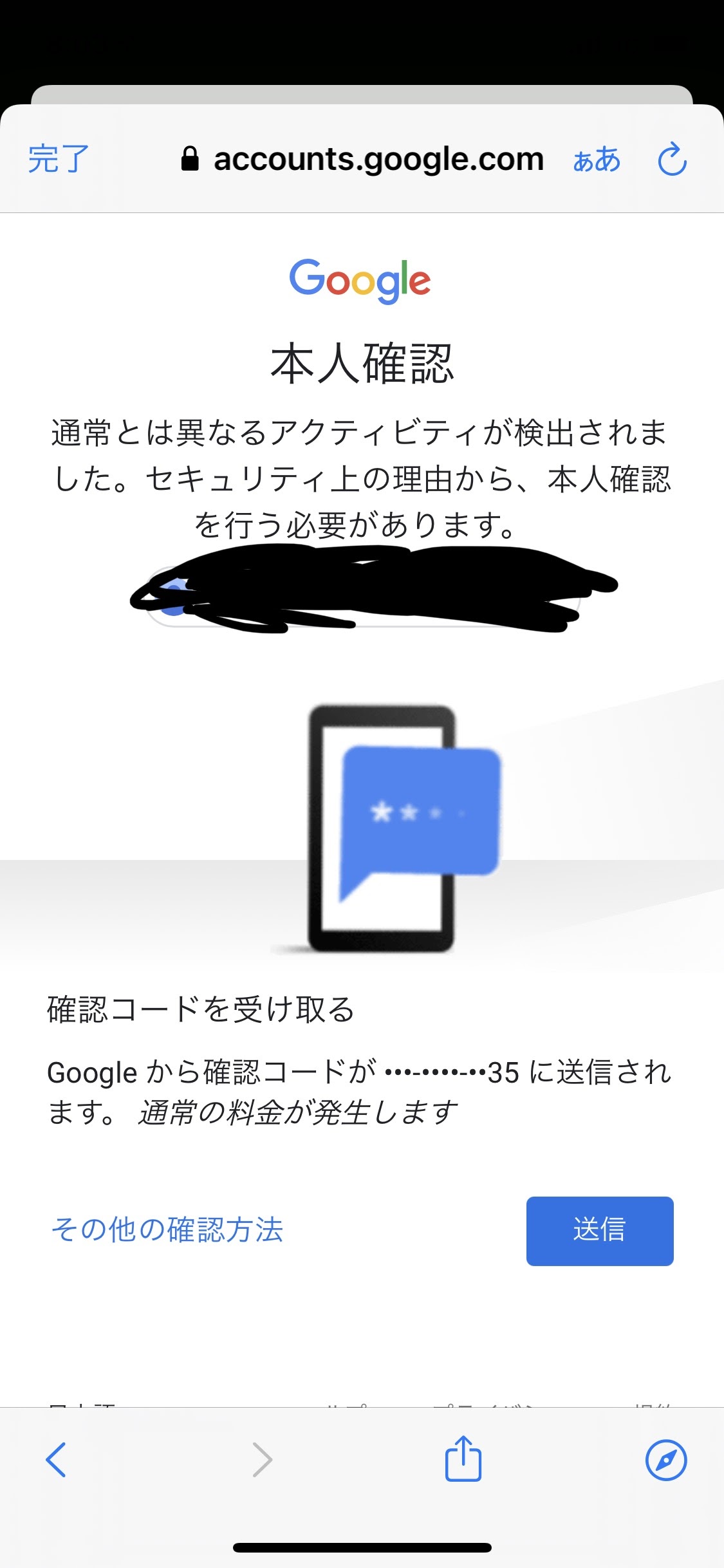 二段階認証のおかげで助かった Dアカウントパスワードを使い回した私の怖い体験談