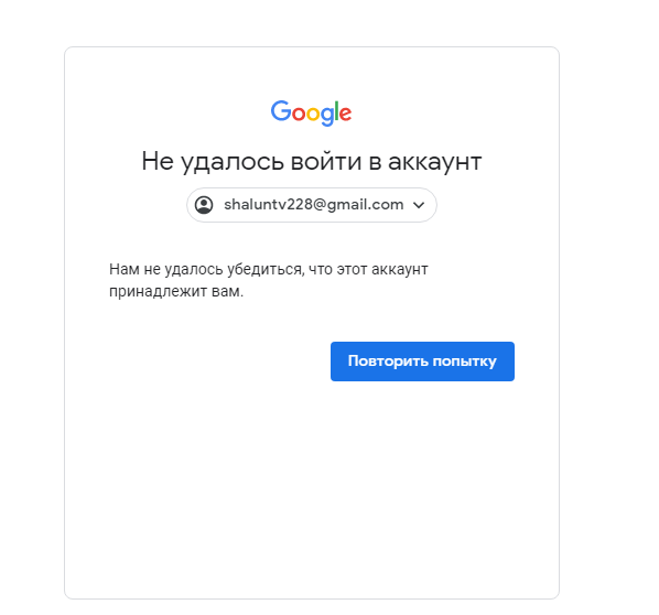 Планшет не входит в google аккаунт