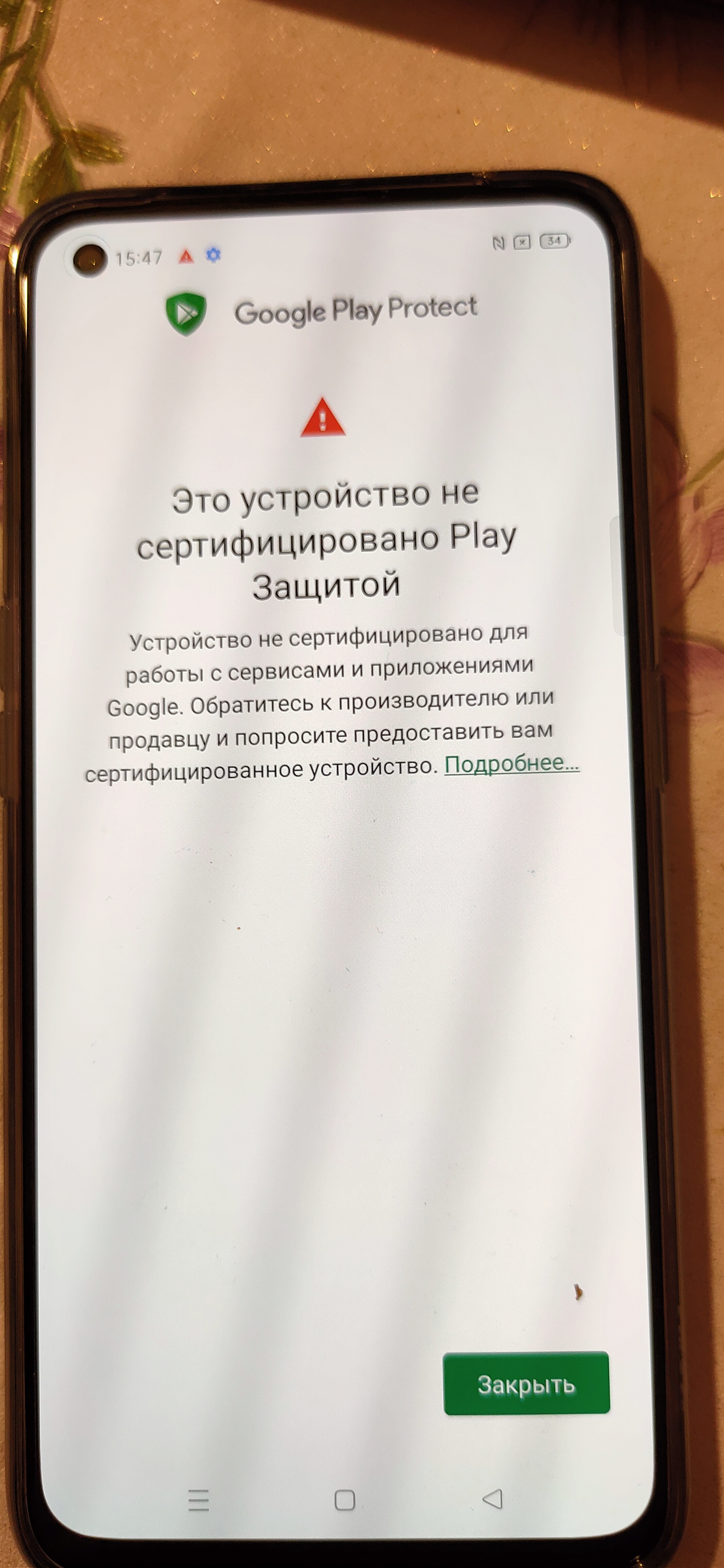 Понятие сертификации и ее значение для устройств