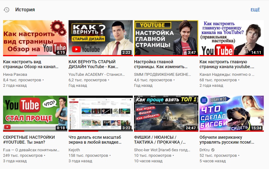 На ютубе главные новости на сегодня. Youtube страница. Ютуб.ком Главная страница. Ю Тюб Главная страница.