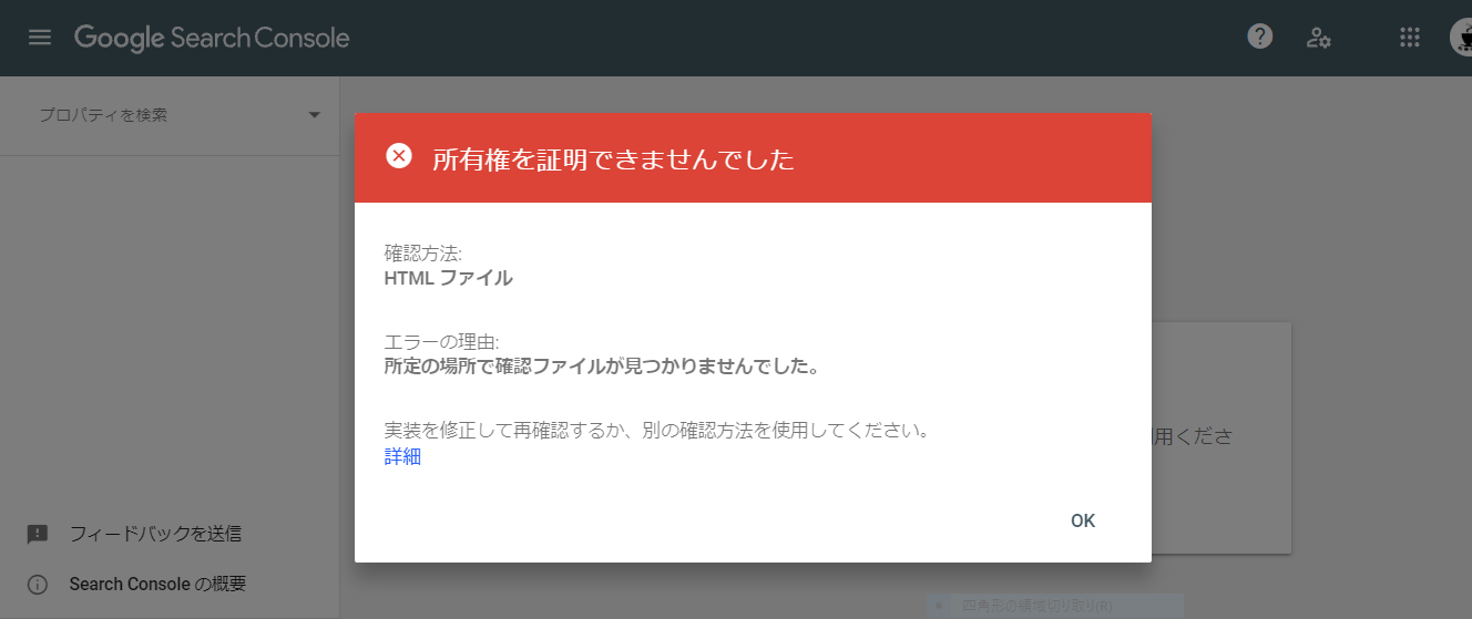 Google Search Console へようこそ まず、プロパティ タイプを選択して
