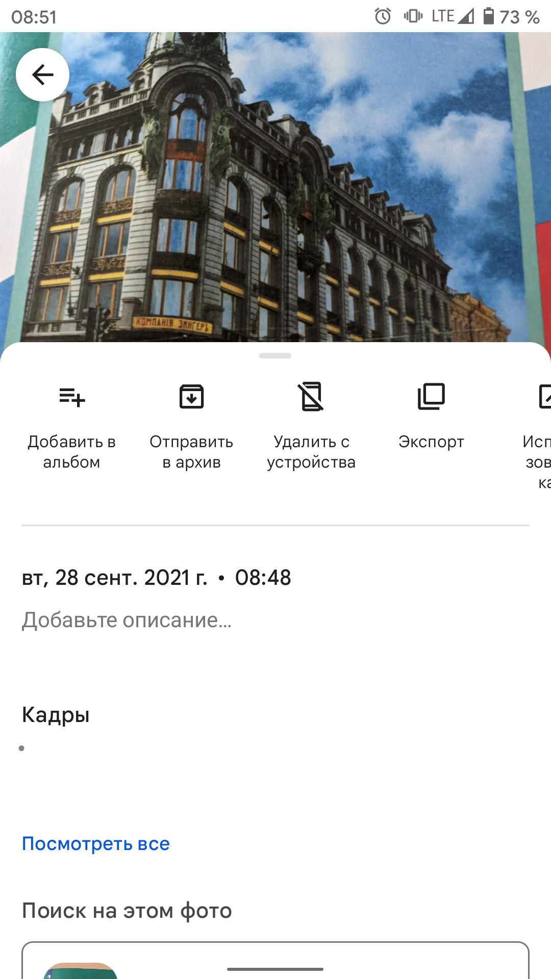 Неправильная дата (время) съёмки видео и скриншота в Google Фото. - Форум –  Google Фото