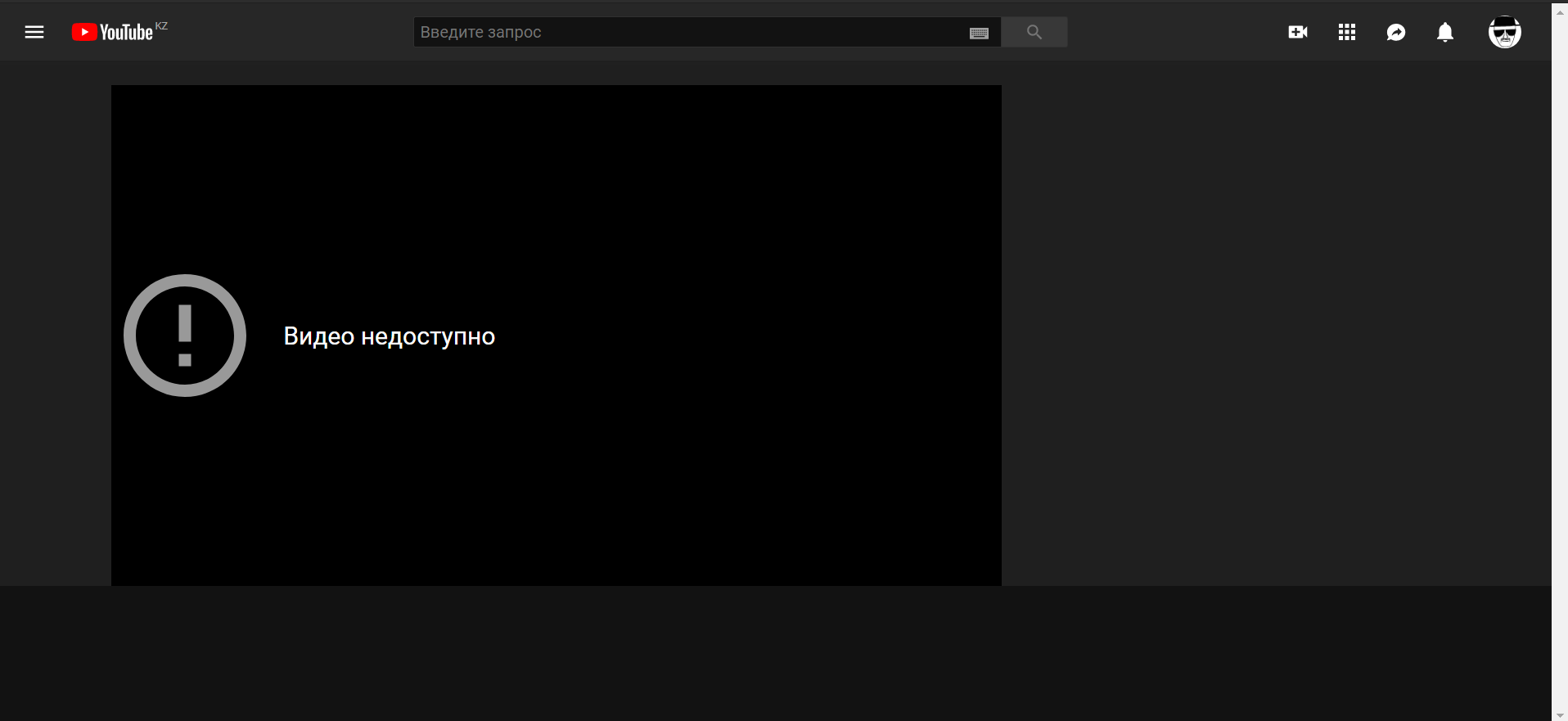 Сайт youtube недоступен