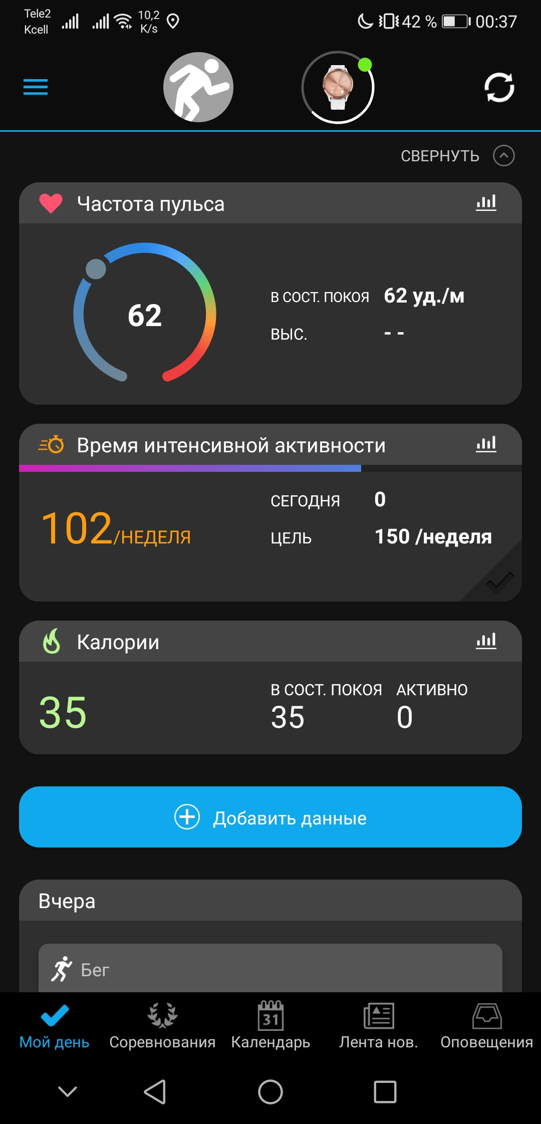 Здравствуйте. Как поменять язык приложения? В настройках выбран английский,  однако оно русскоязычное - Форум – Google Play