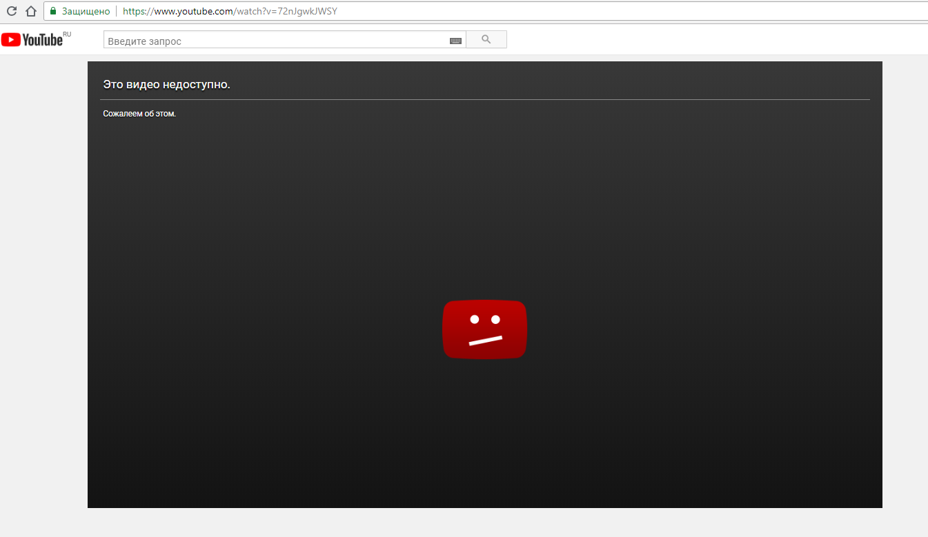 Сайт youtube недоступен. Бан канала на ютубе. Видео недоступно. Ютуб забанили. Видео заблокировано.
