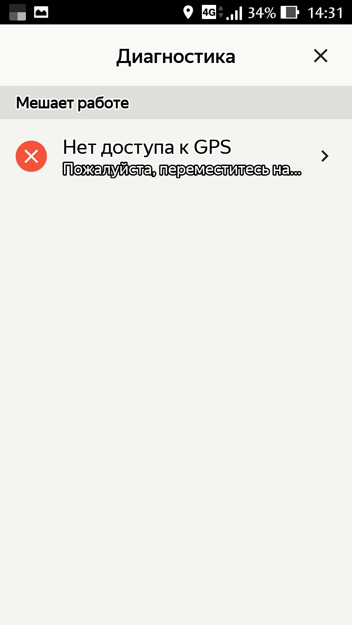 Не определяется местоположение ,пишет не работает gps, хотя все включено -  Форум – Google Карты