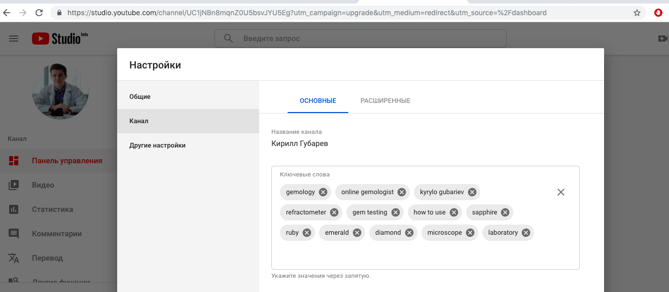 Как можно назвать ютуб. Название для аккаунта в ютубе. Назвать аккаунт для ютуба. Как можно назвать аккаунт в ютубе. Изменить имя канала youtube.