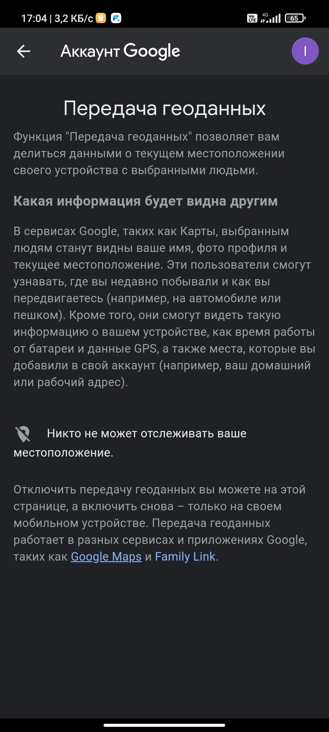 GPS Здравствуйте,скажите, как включить определение моего мостоположения? -  Форум – Google Карты