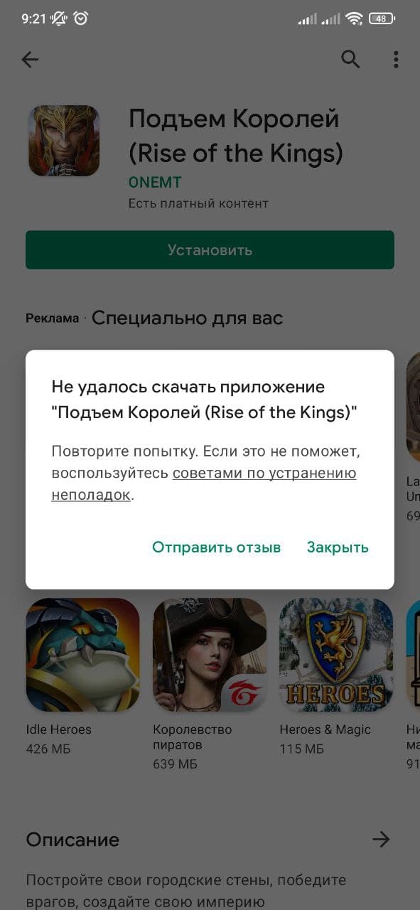 Заблокирован IP - Форум – Google Play