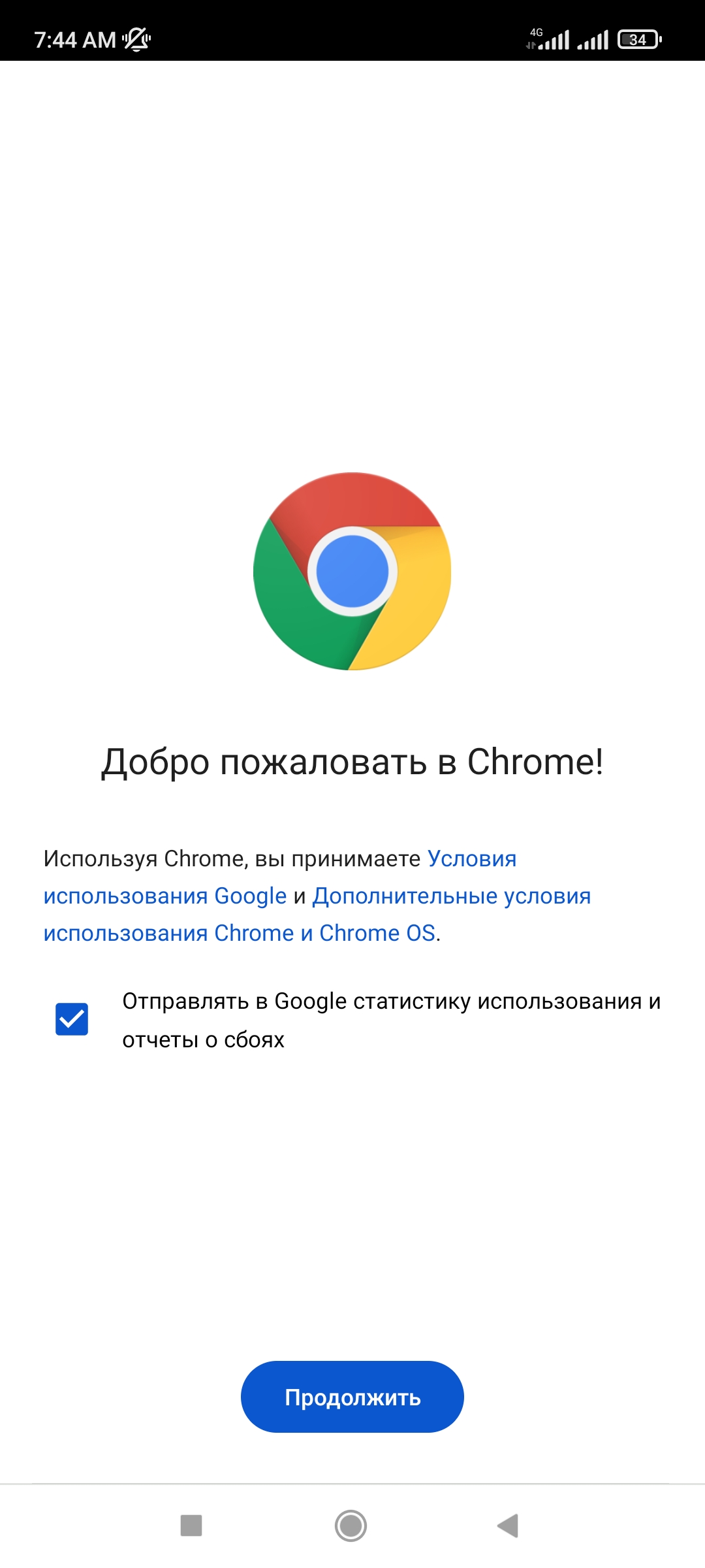 При запуске Хром на андроид е постоянно появляется заставка с условиями  использования - Форум – Google Chrome