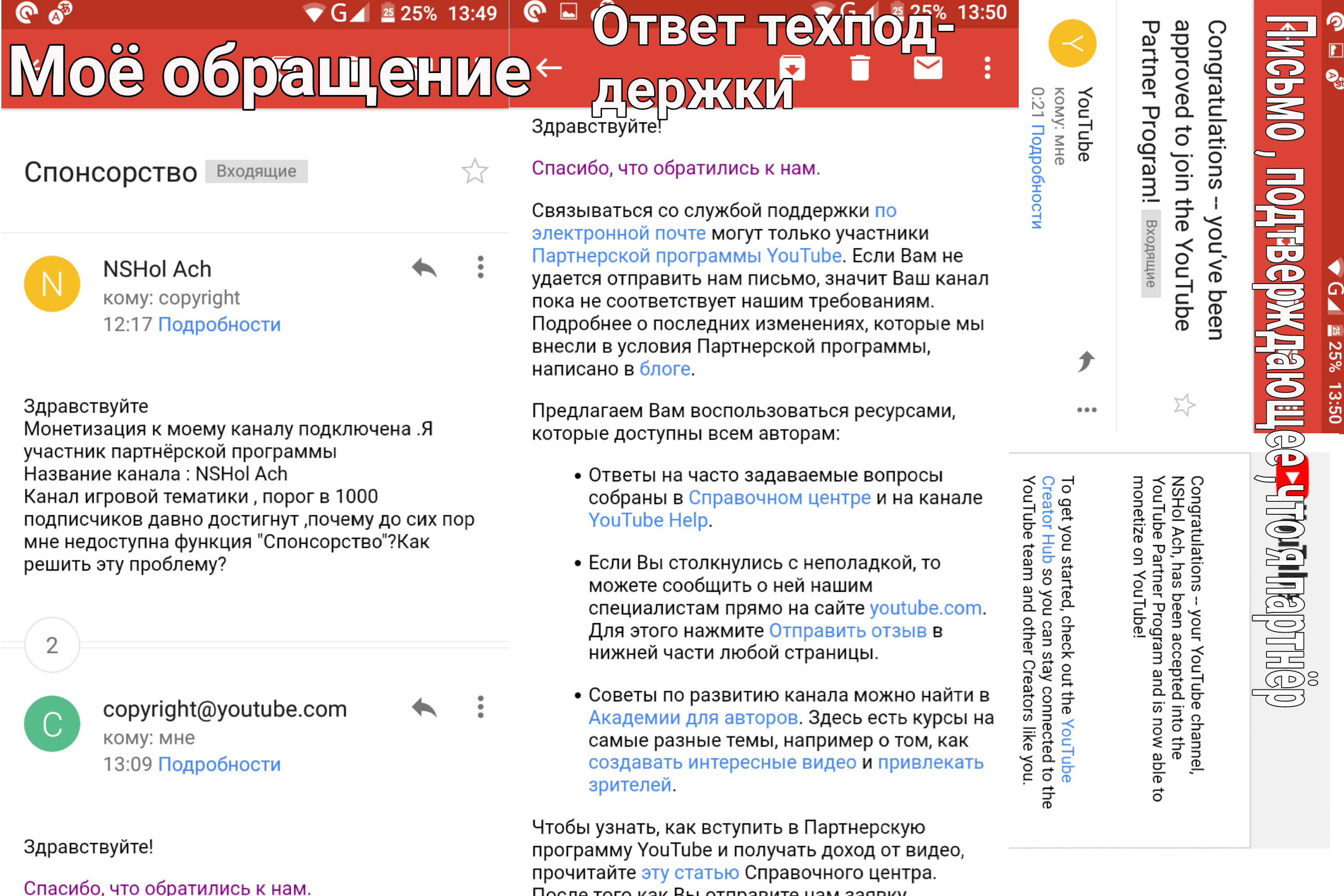 Техподдержка YouTube отказывается помогать по email - Форум – YouTube