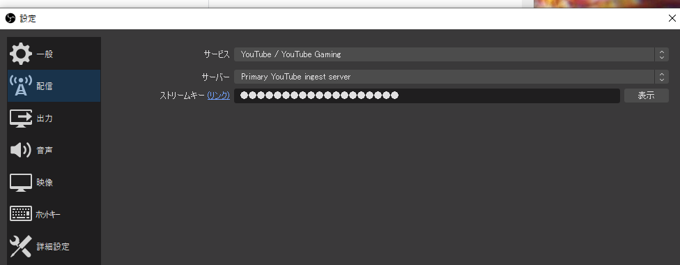 Obsにストリームキーをコピペしてもエンコーダからデータが送信されていませんと表示されて 配信ができません どのような問題が考えられるでしょうか Youtube コミュニティ