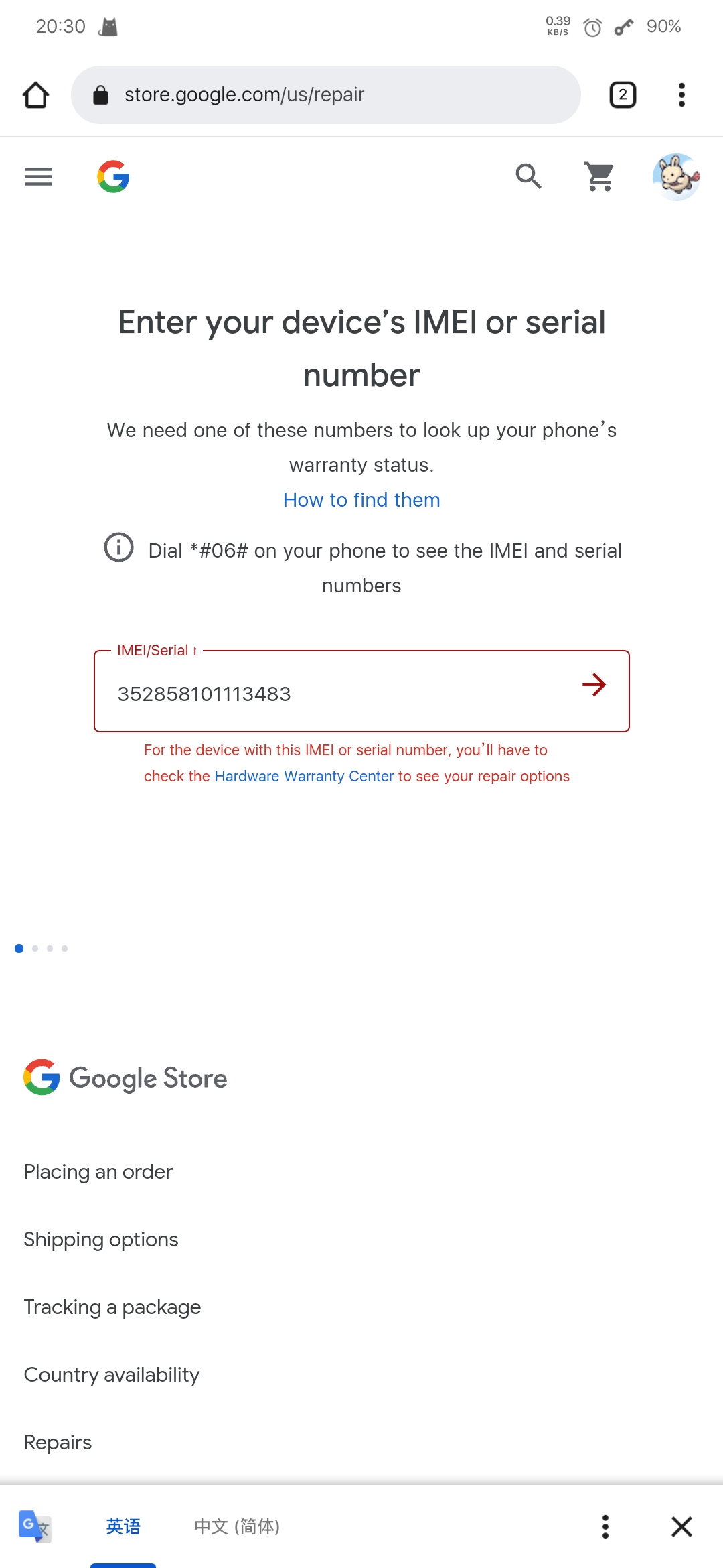 How to Check IMEI in GOOGLE Pixel XL 2 - How to Find Serial Number 