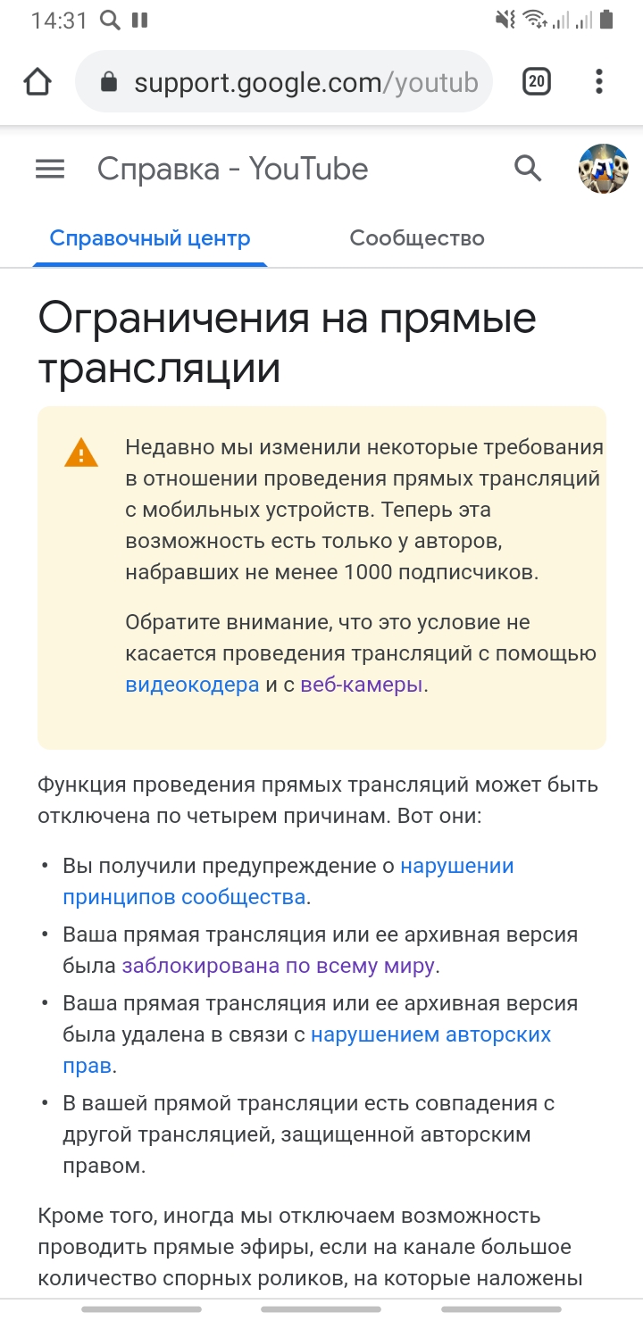 Здраствуйте, я не могу проводить прямые трансляции с 1000 подписчиков. Но  там немее 1000 подписчиков - Форум – YouTube