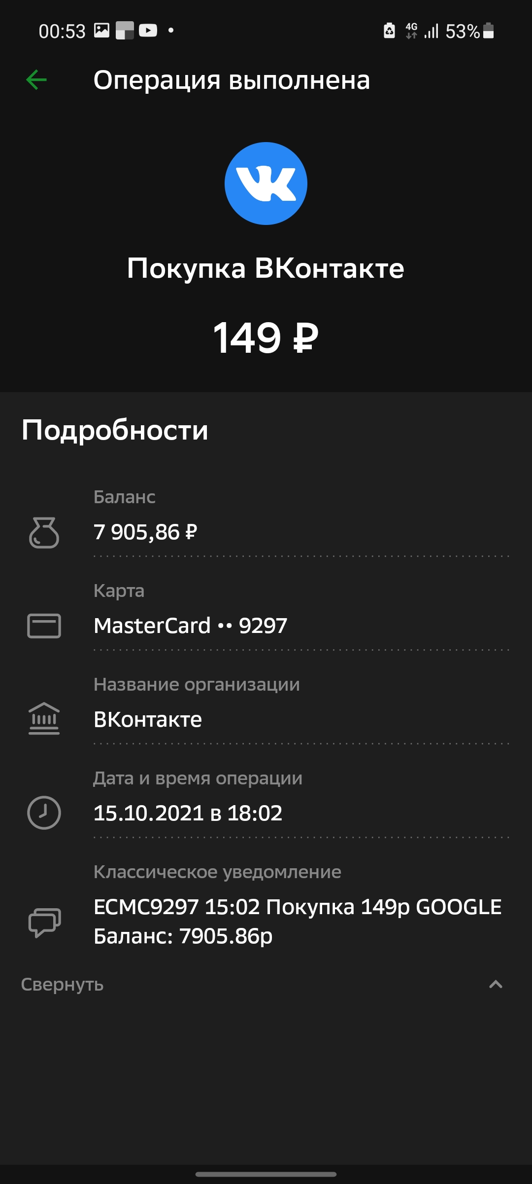 не могу отменить подписку из-за того что не помню Google аккаунт на котором  оформляла подписку - Форум – Google Play