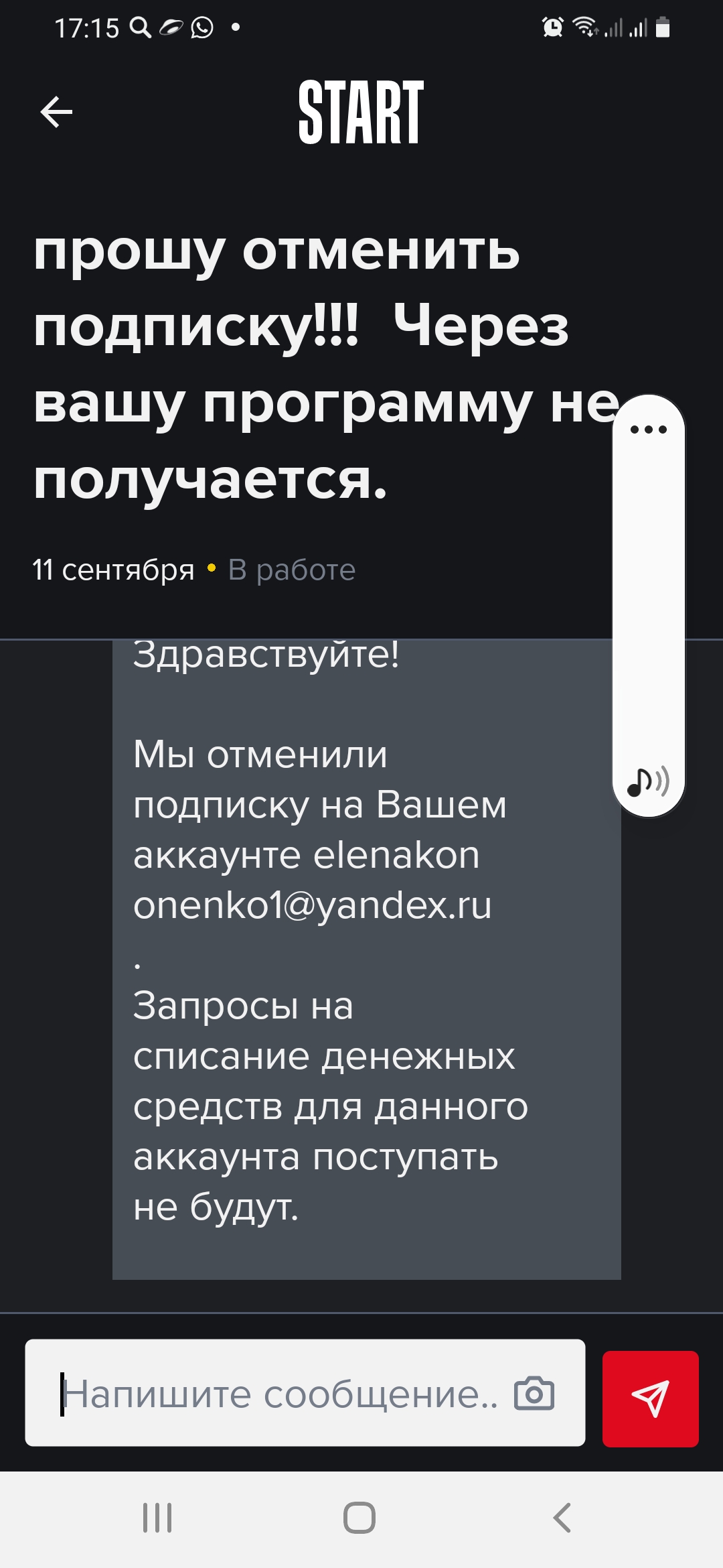 Отменить подписку и вернуть денежные средства. - Форум – Google Play