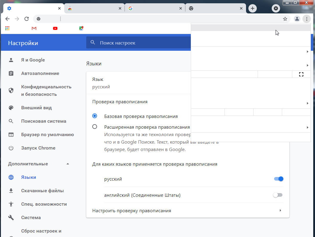 Пропал текст в интерфейсе браузера - Форум – Google Chrome