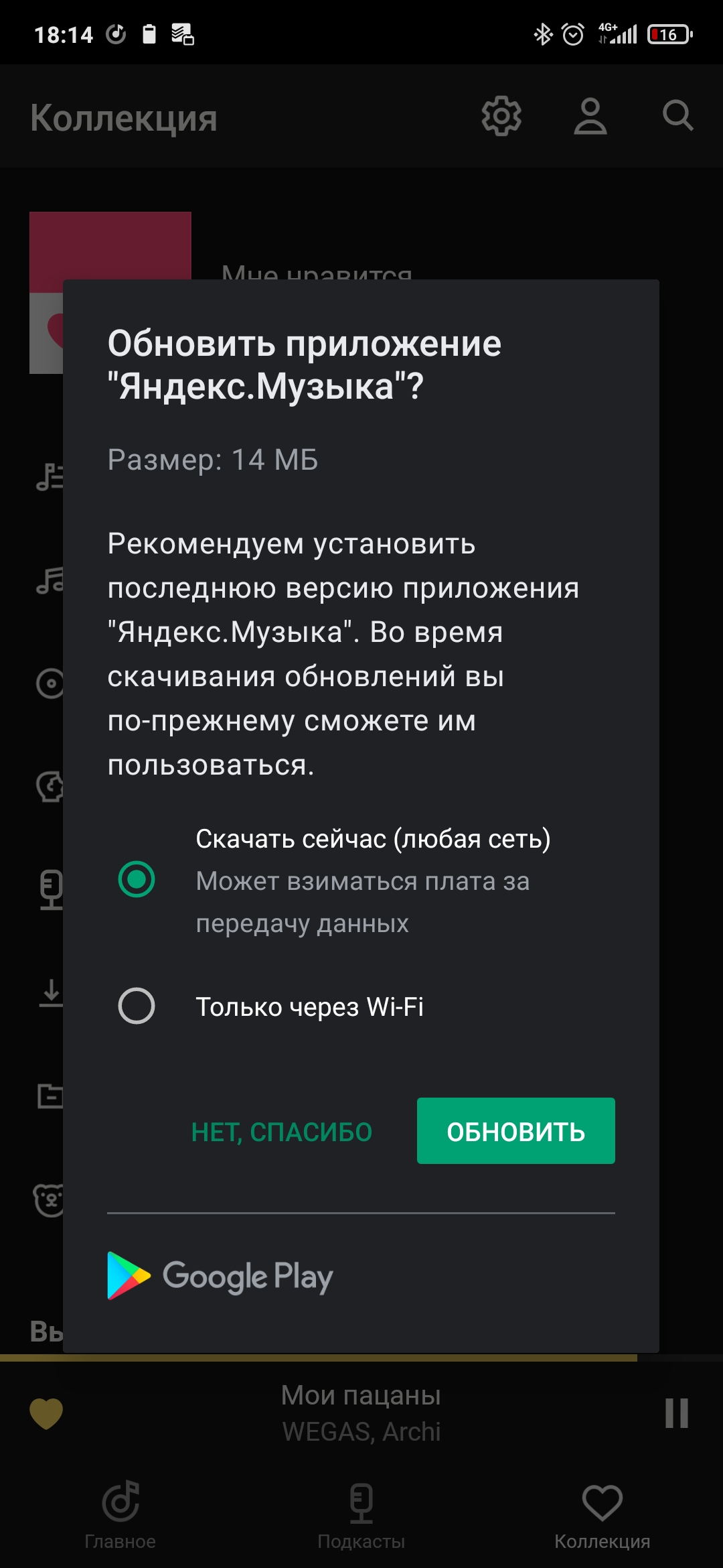 OnePlus 5/5T Проблема с обновлением/скачиванием с Google Play Всем при