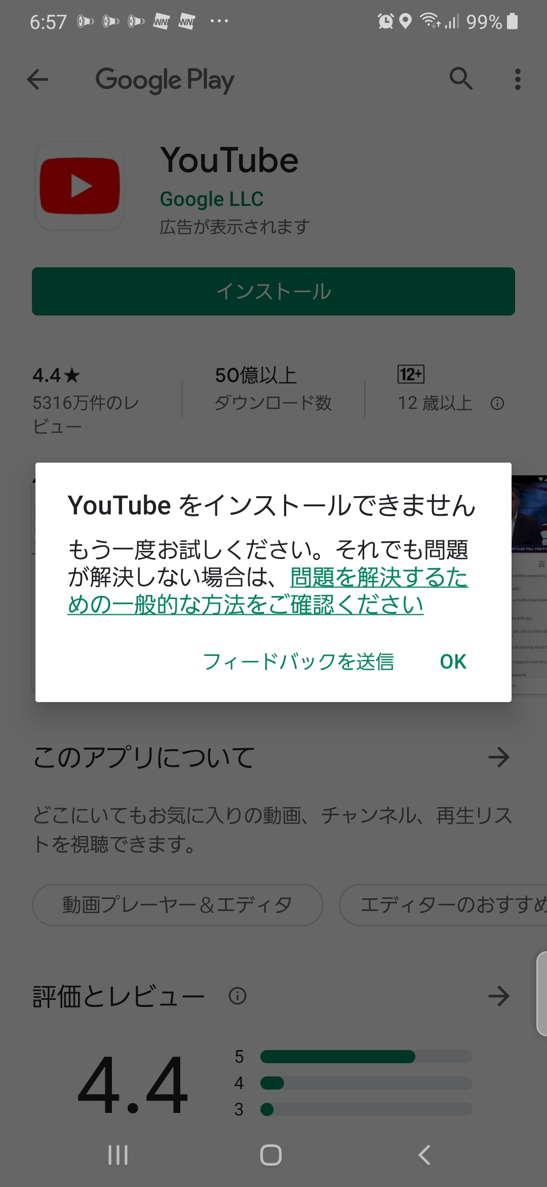 Youtubeをインストールするとyoutubeをインストールできませんもう一度お試しくださいそれでも解決しない場合は問題を解決するための一般的な方法をご確認ください を確認してすべてやってもできない Google Play Community