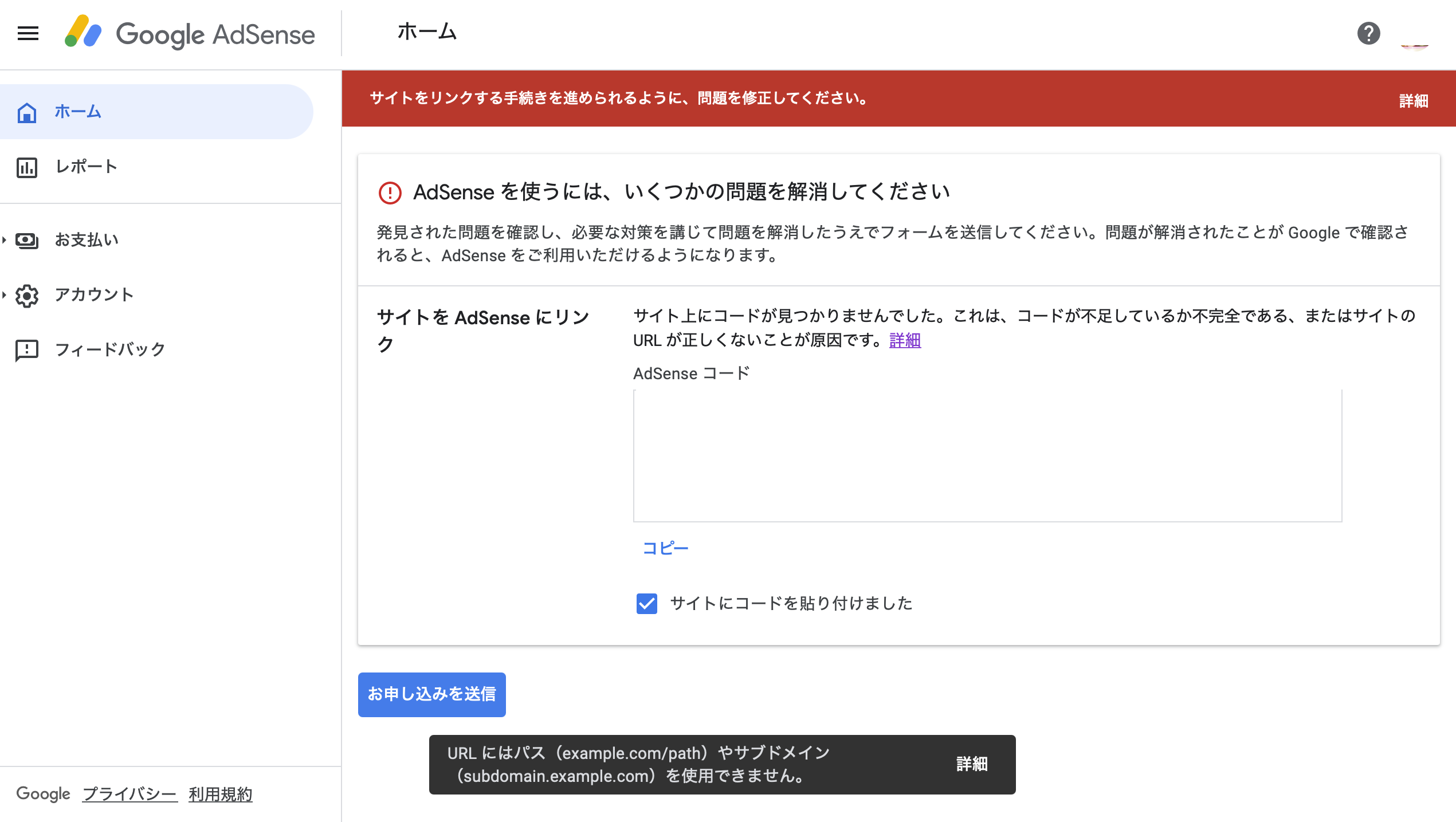 ライブドアブログのアドセンスにて広告停止 独自ドメインを取得したものの先に進めない Google Adsense コミュニティ