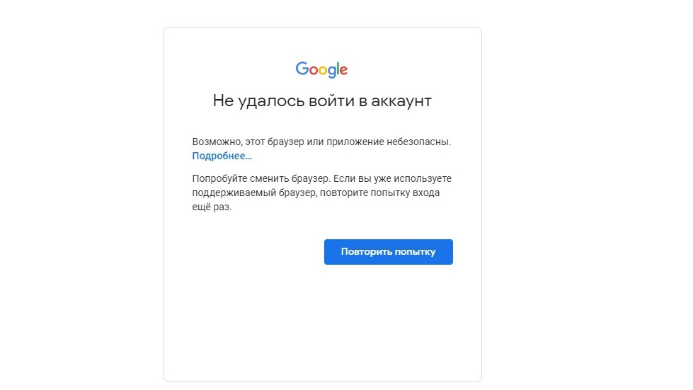 Google вышел