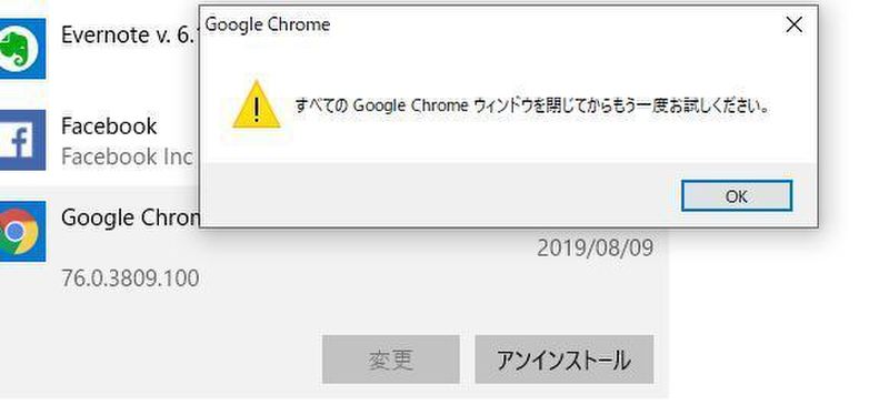 Chromeをアンインストールできない Google Chrome Community